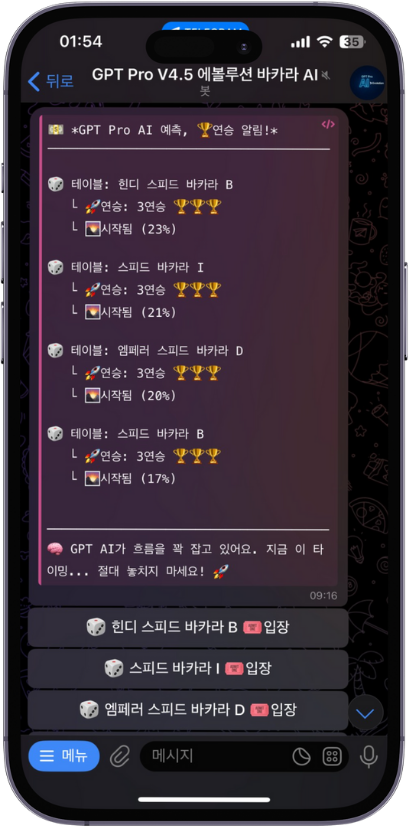 Telegram win streak alert